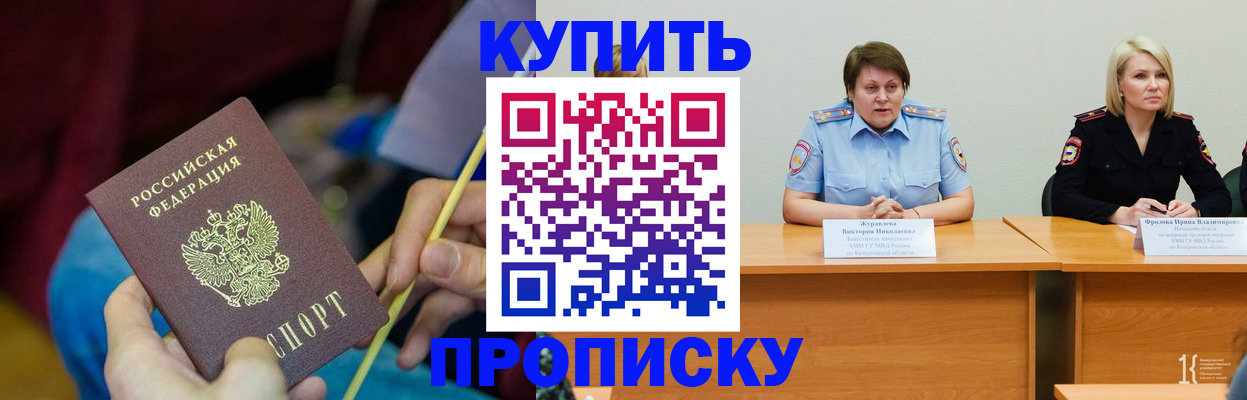 временная регистрация гарантия в Йошкар-Оле