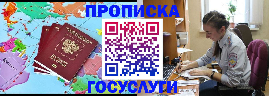 временная регистрация для школы в Йошкар-Оле