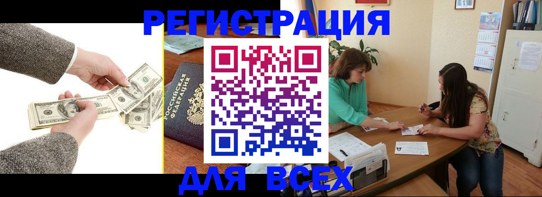 прописка для кредита в Йошкар-Оле
