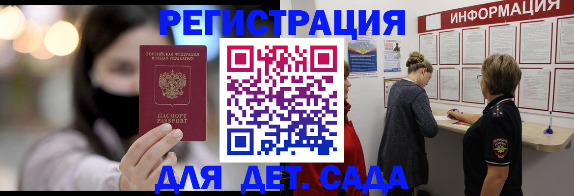 прописка в Йошкар-Оле