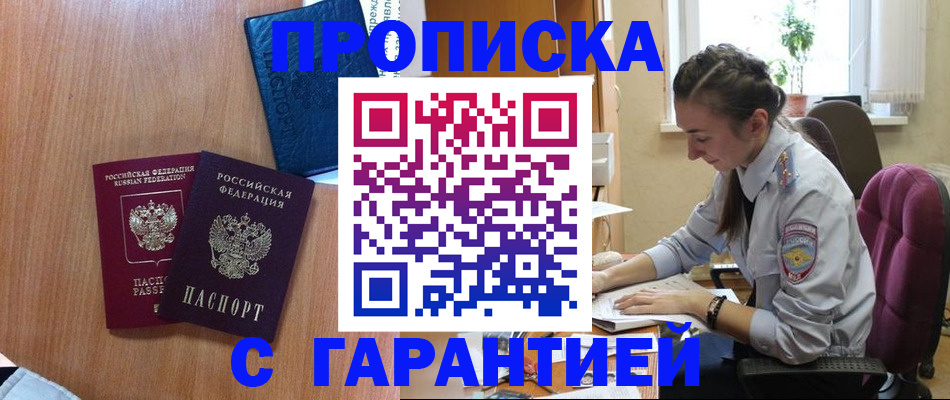 регистрация в Йошкар-Оле