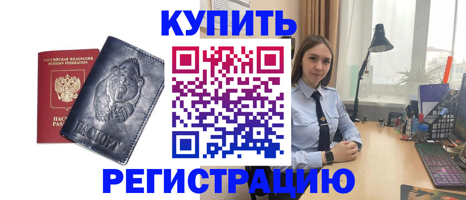 временная регистрация собственник в Йошкар-Оле