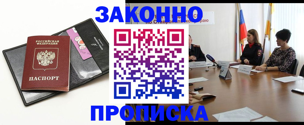 временная регистрация для всех в Йошкар-Оле