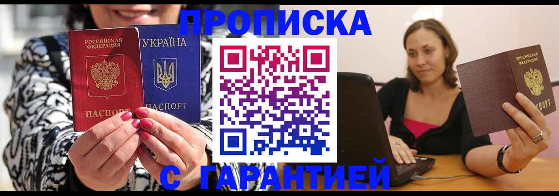 временная регистрация недорого в Йошкар-Оле