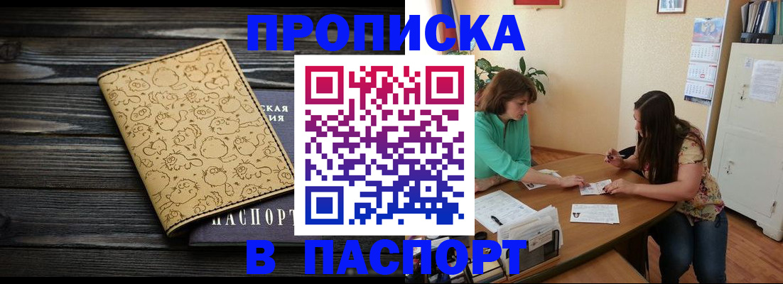 временная регистрация для всех в Йошкар-Оле